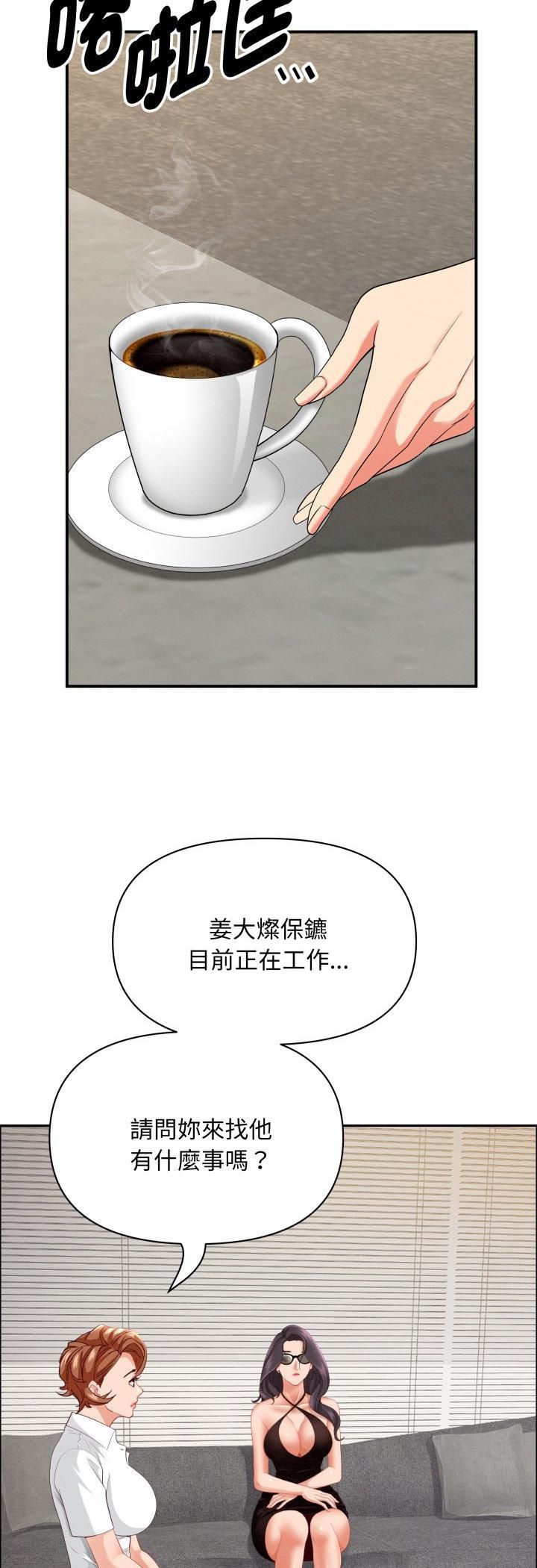 贵妇的专属保镳第61話