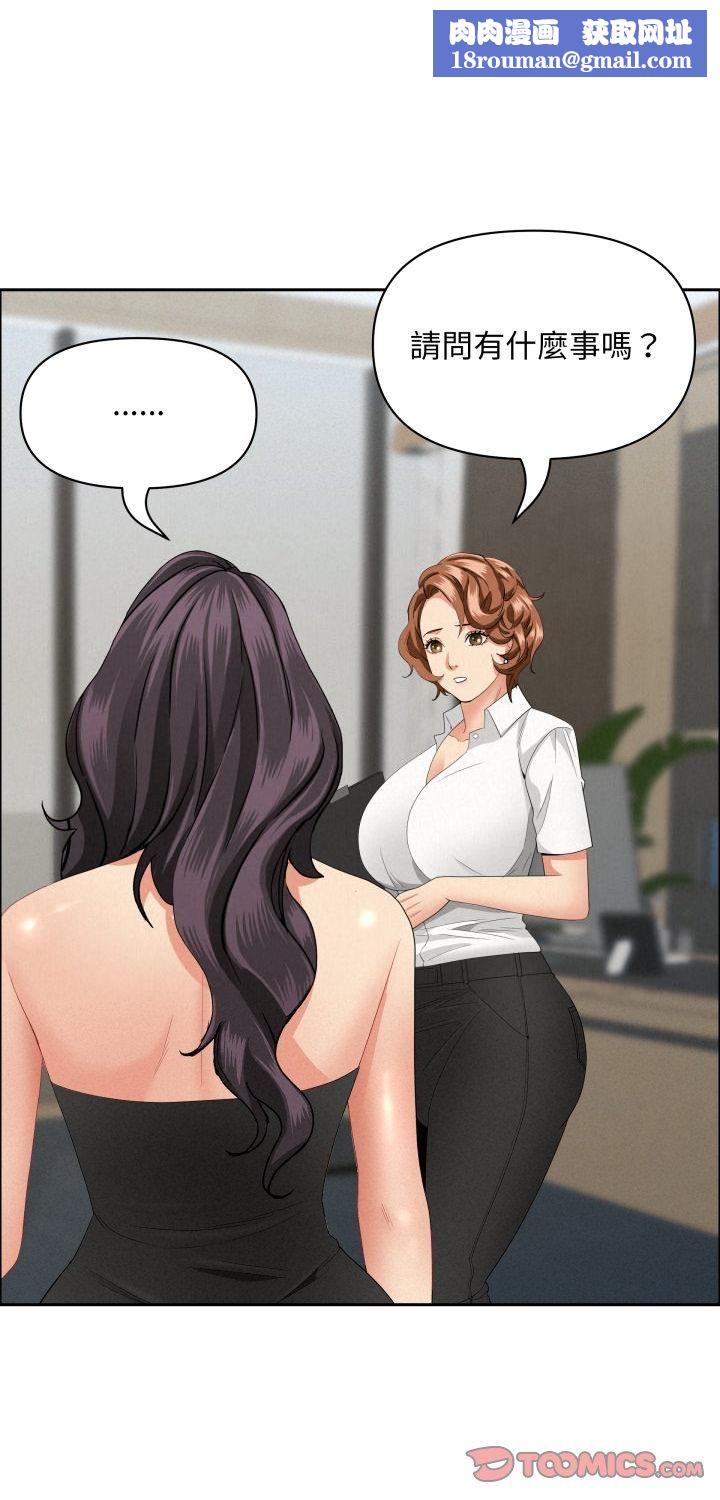 贵妇的专属保镳第61話