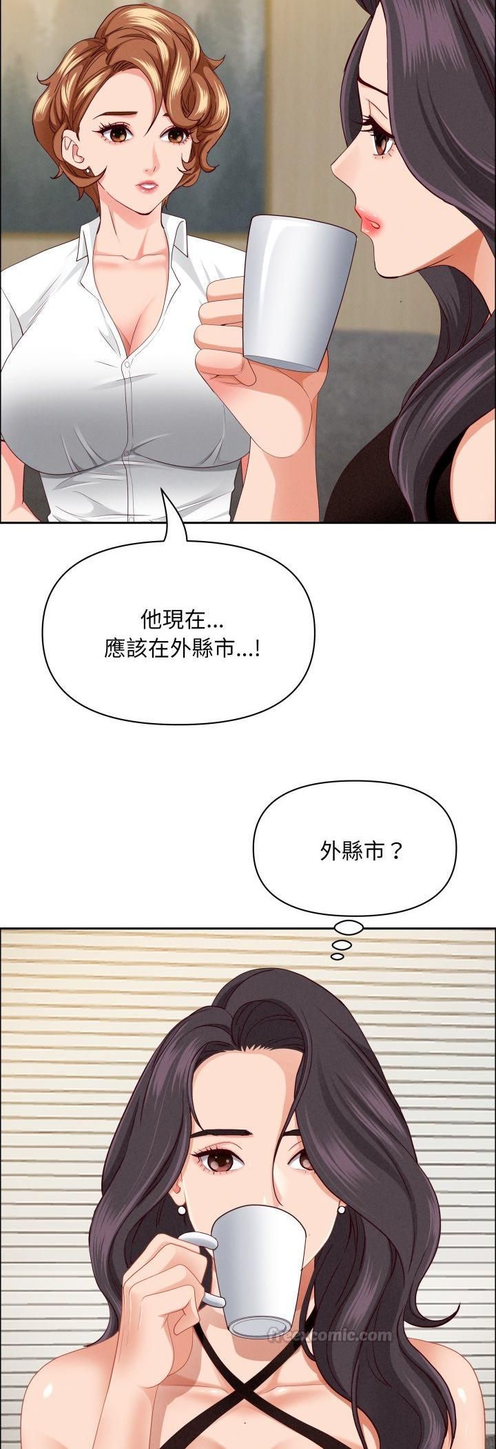贵妇的专属保镳第61話