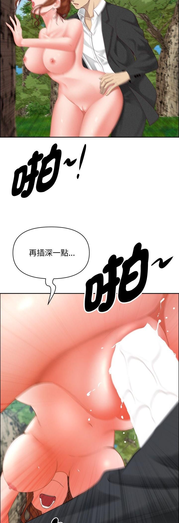 贵妇的专属保镳第61話