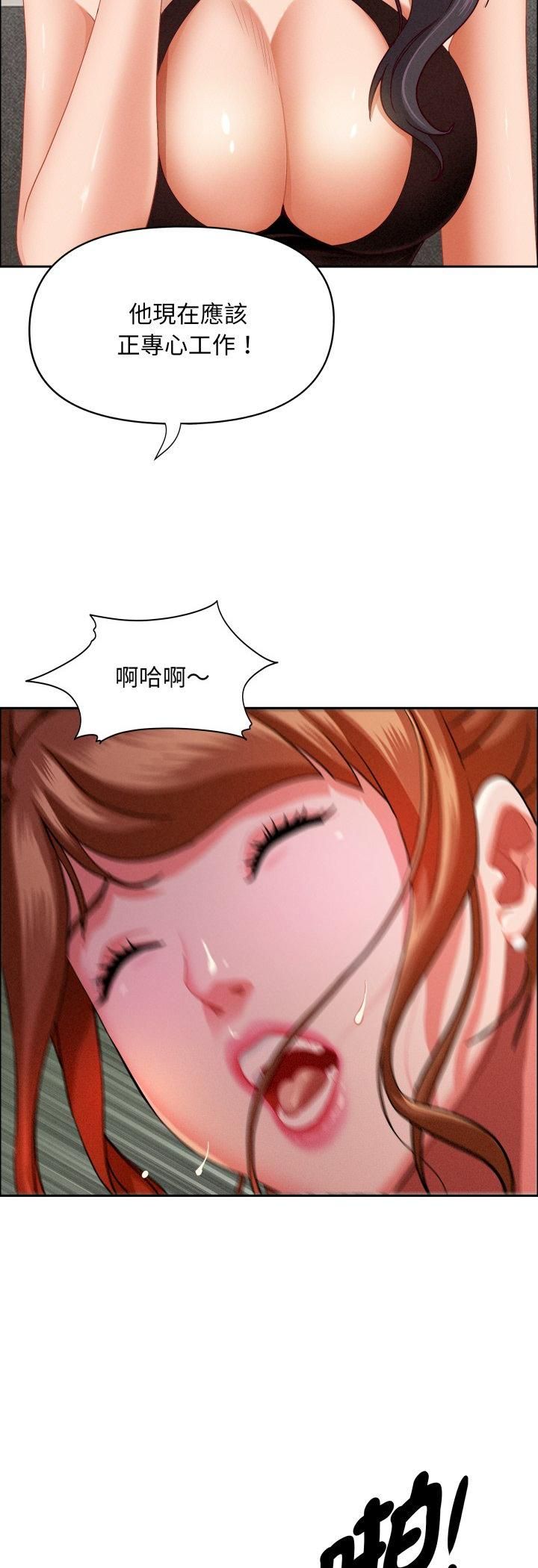 贵妇的专属保镳第61話