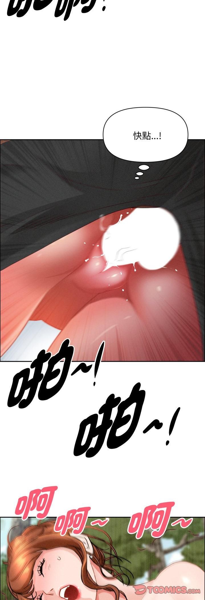 贵妇的专属保镳第61話