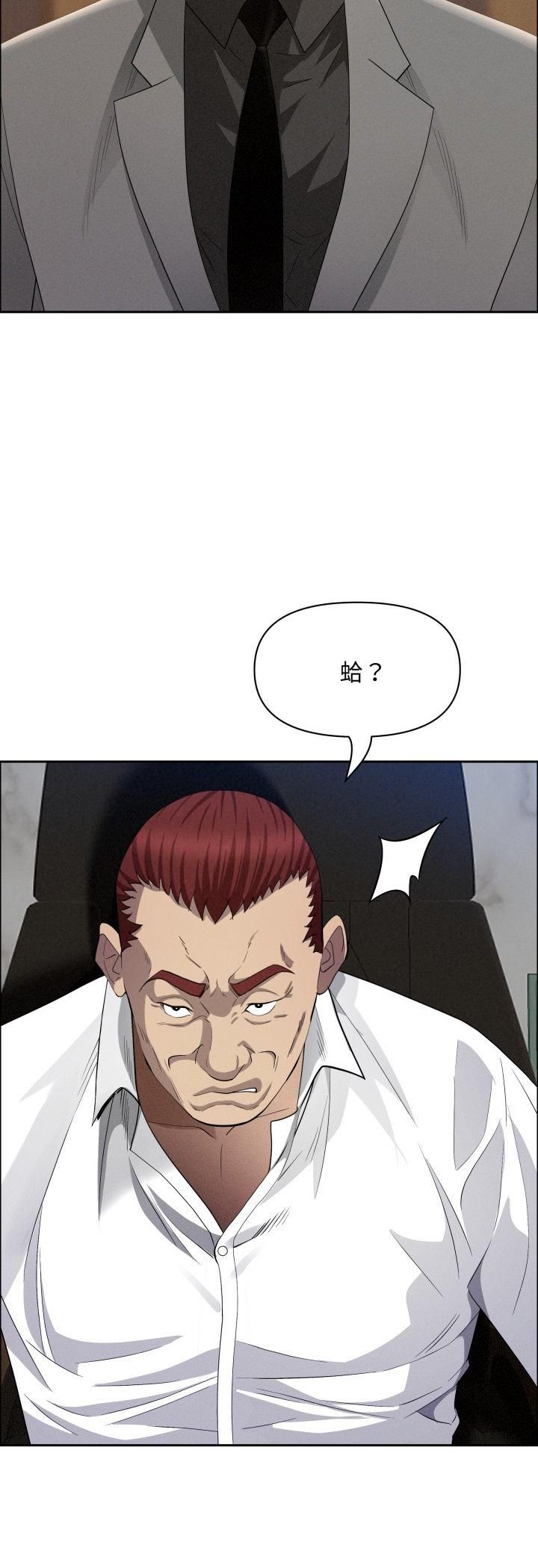 贵妇的专属保镳第61話