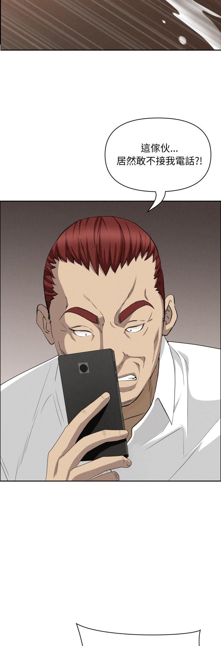 贵妇的专属保镳第61話