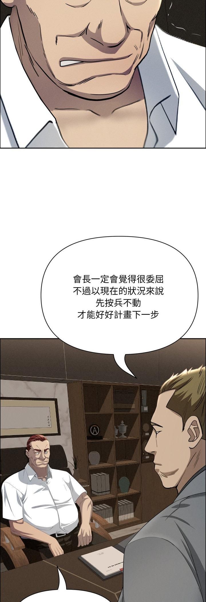 贵妇的专属保镳第61話