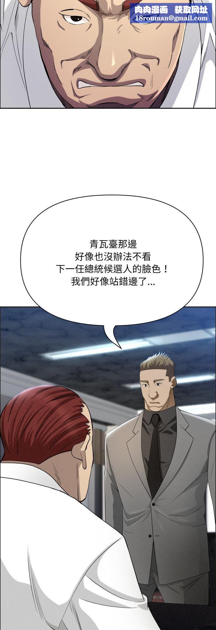 贵妇的专属保镳第61話