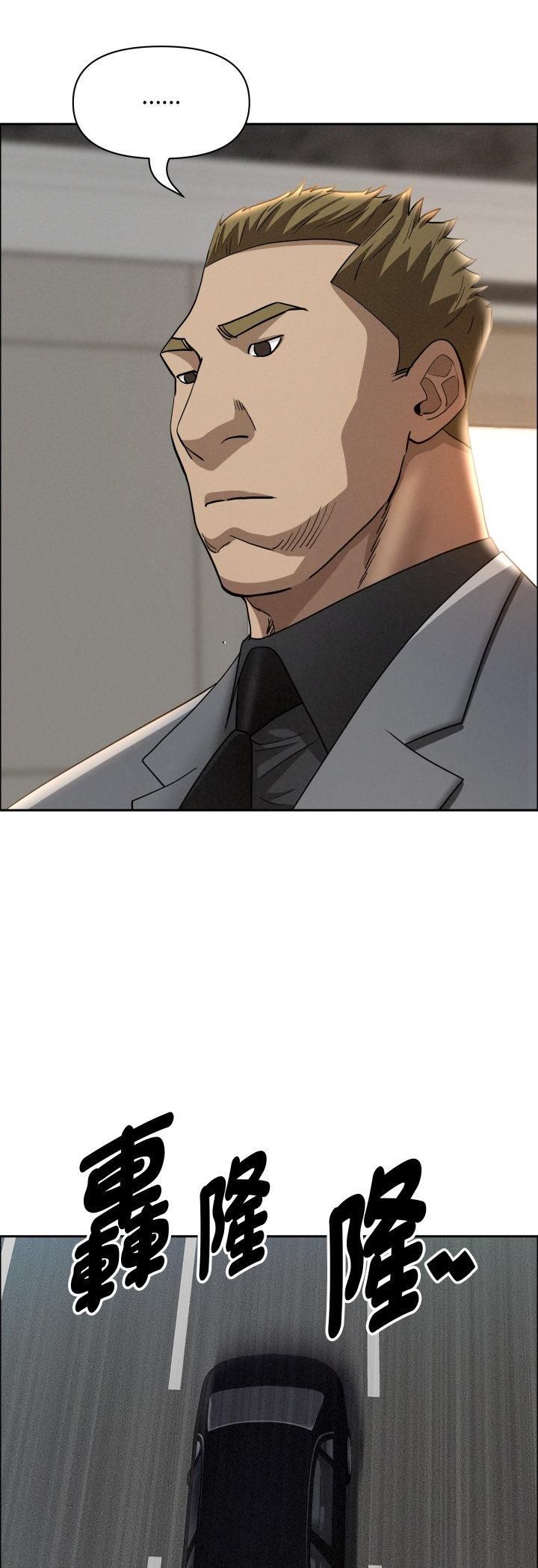 贵妇的专属保镳第61話