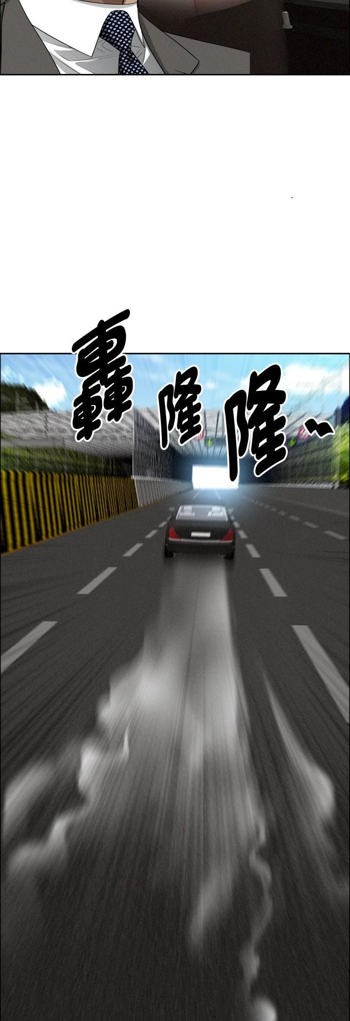 贵妇的专属保镳第61話