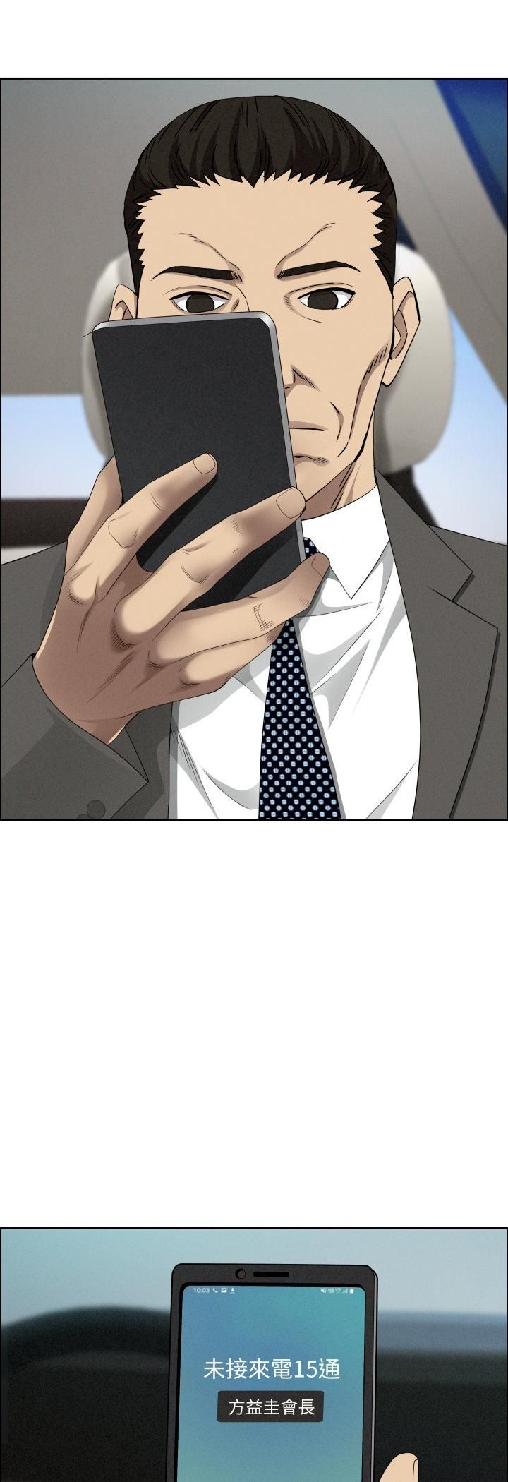贵妇的专属保镳第61話