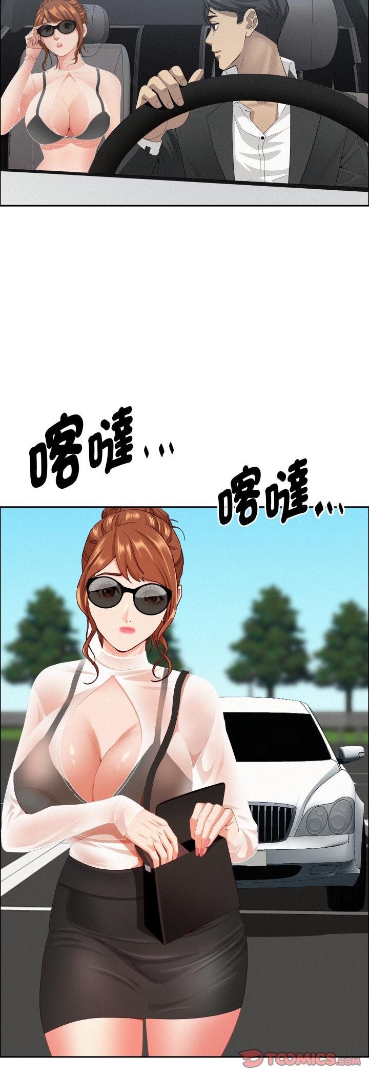 贵妇的专属保镳第61話