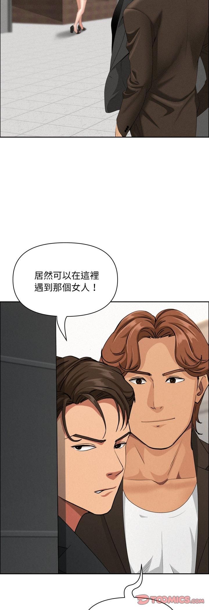 贵妇的专属保镳第61話