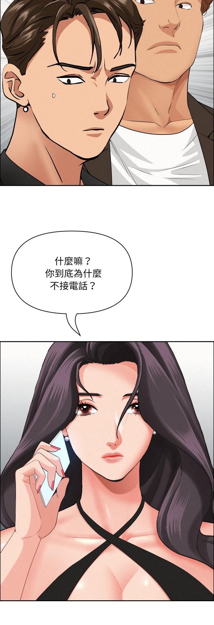 贵妇的专属保镳第61話