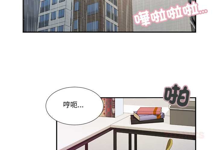 我的初体验第7話