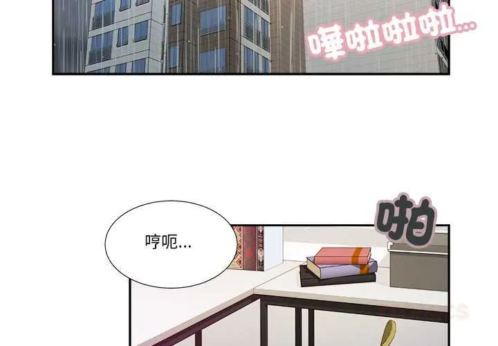 我的初體驗第7話