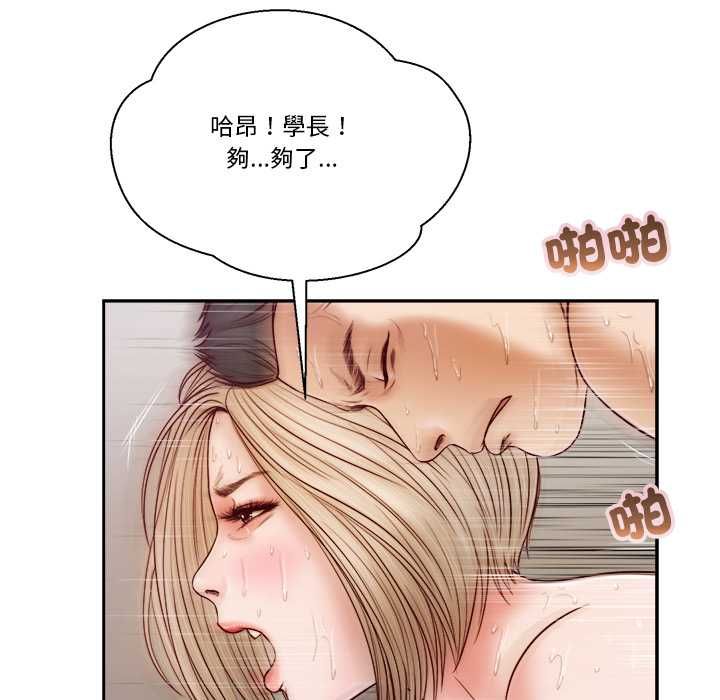 我的初体验第7話