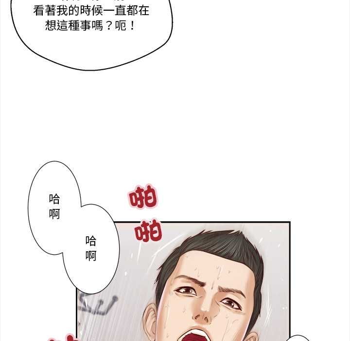 我的初体验第7話