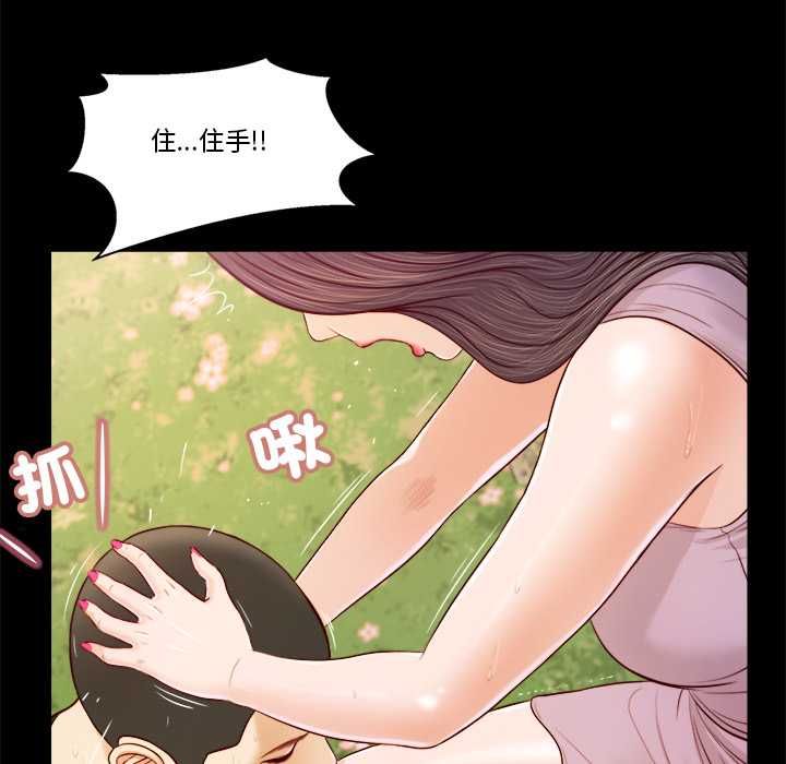 我的初体验第7話