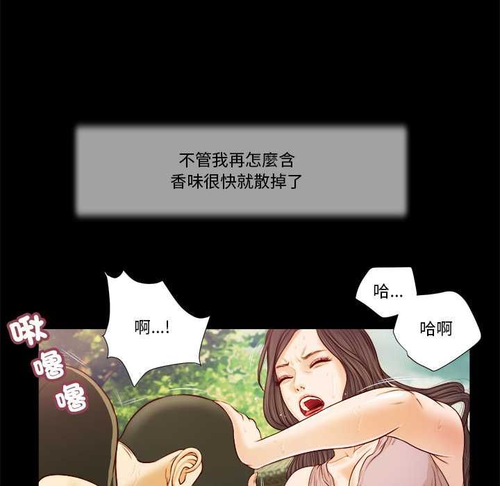 我的初体验第7話