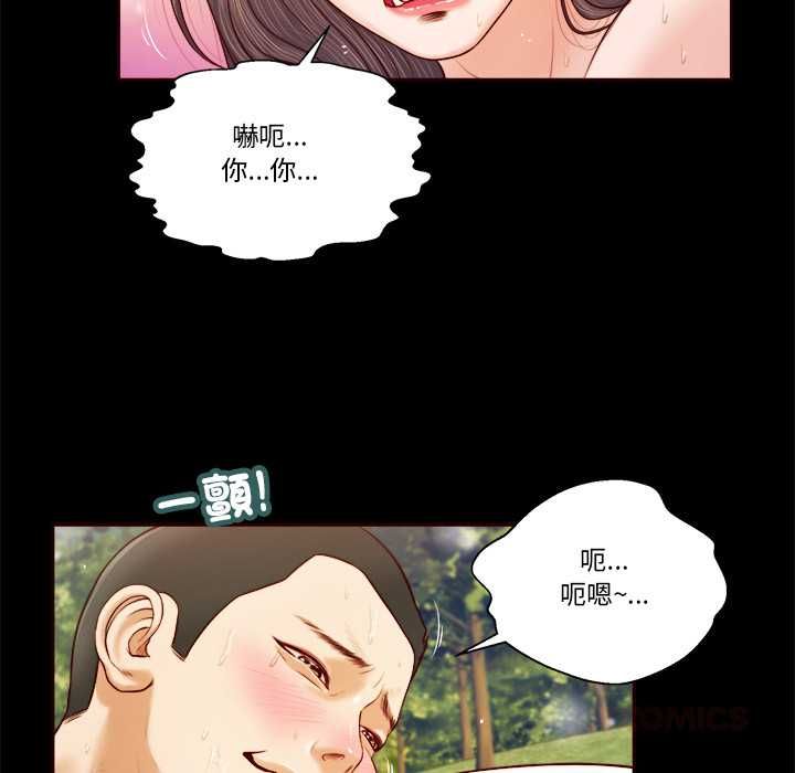 我的初体验第7話