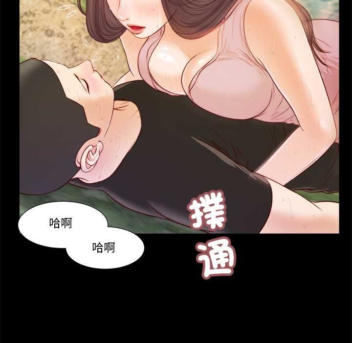 我的初體驗第7話