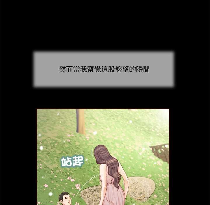我的初體驗第7話