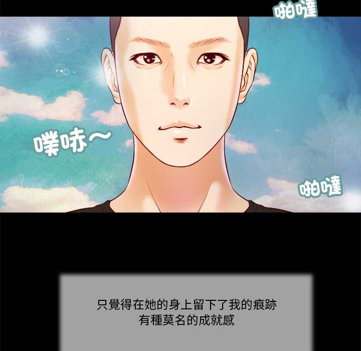 我的初体验第7話