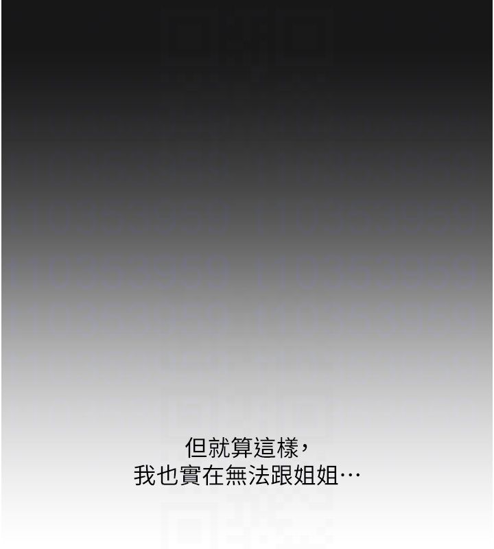 玩转学姊第105話-姐妹丼get&hearts;
