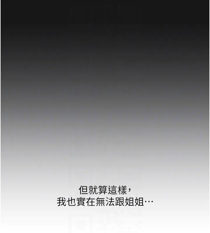 玩轉學姊第105話-姐妹丼get&hearts;