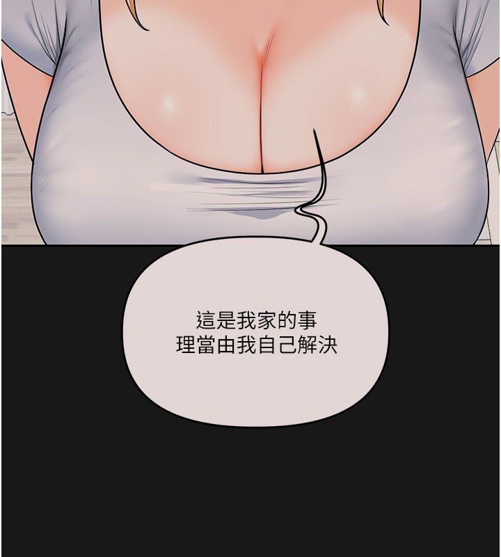 玩转学姊第105話-姐妹丼get&hearts;