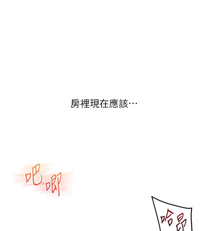 玩转学姊第105話-姐妹丼get&hearts;