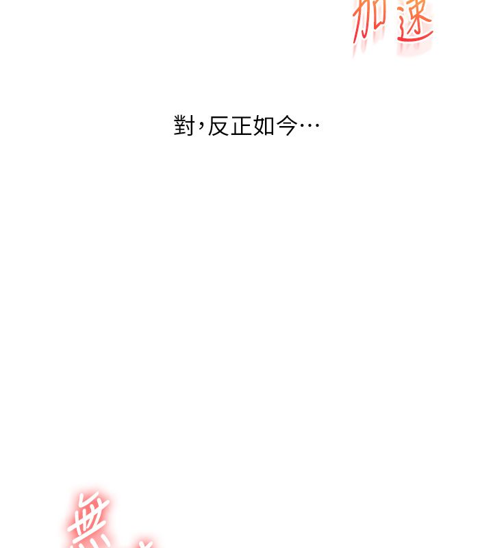 玩转学姊第105話-姐妹丼get&hearts;