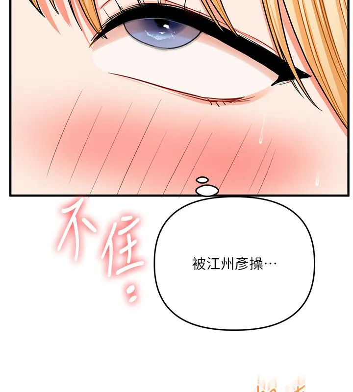 玩轉學姊第105話-姐妹丼get&hearts;