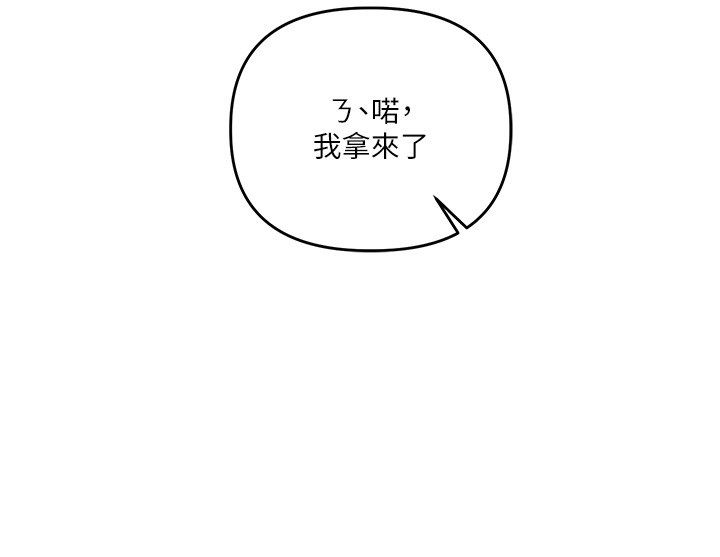 玩转学姊第105話-姐妹丼get&hearts;