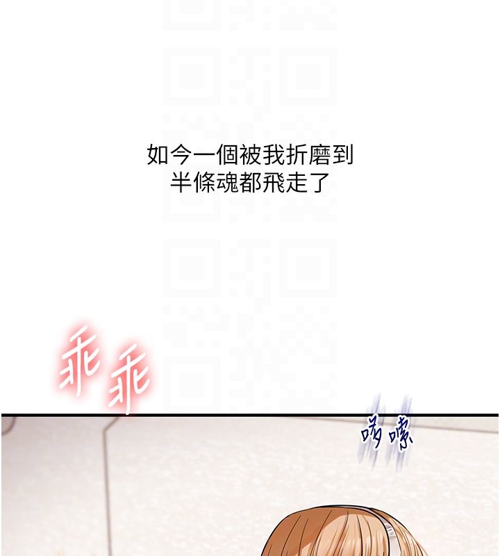 玩转学姊第105話-姐妹丼get&hearts;