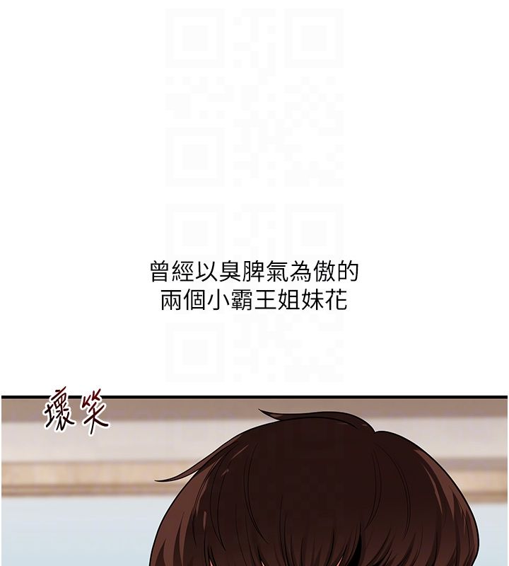 玩转学姊第105話-姐妹丼get&hearts;
