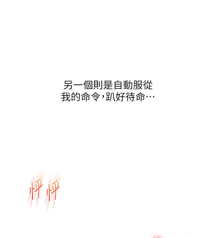 玩转学姊第105話-姐妹丼get&hearts;