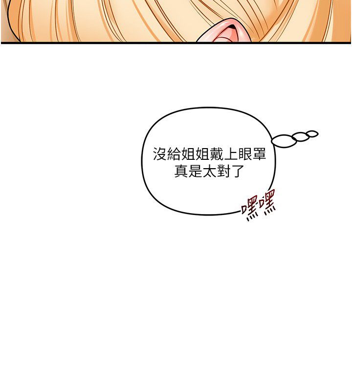 玩转学姊第105話-姐妹丼get&hearts;
