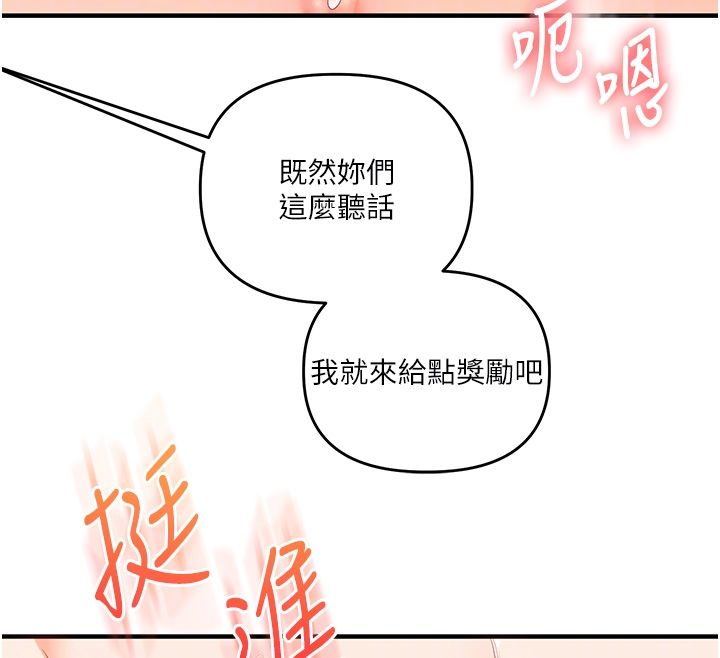 玩转学姊第105話-姐妹丼get&hearts;