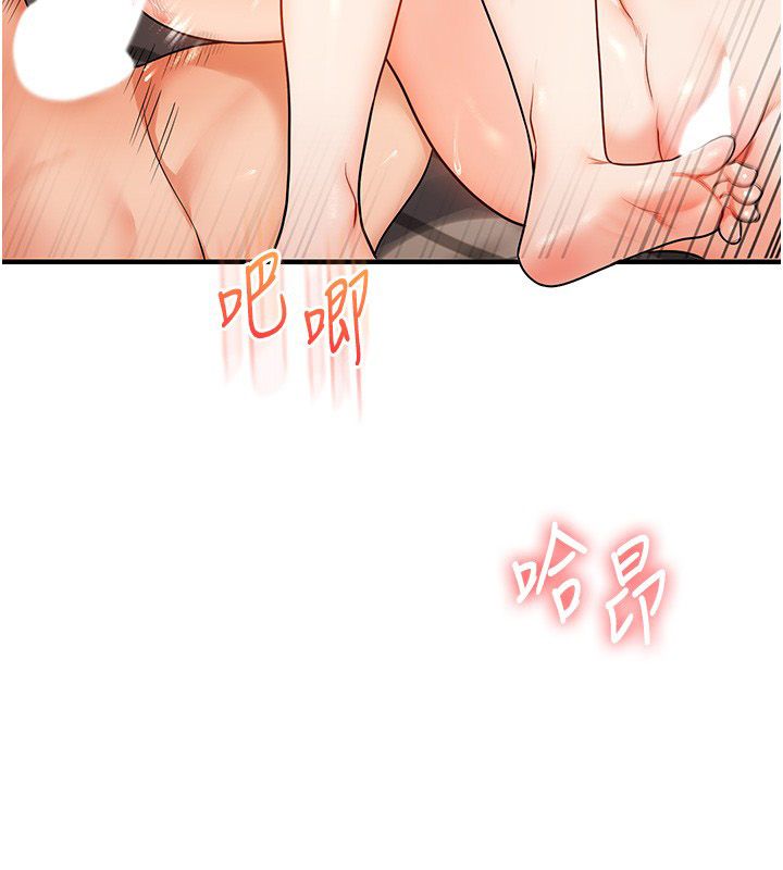 玩转学姊第105話-姐妹丼get&hearts;