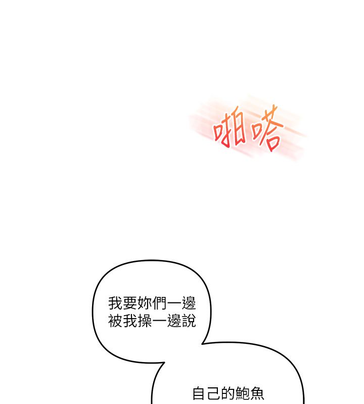 玩转学姊第105話-姐妹丼get&hearts;