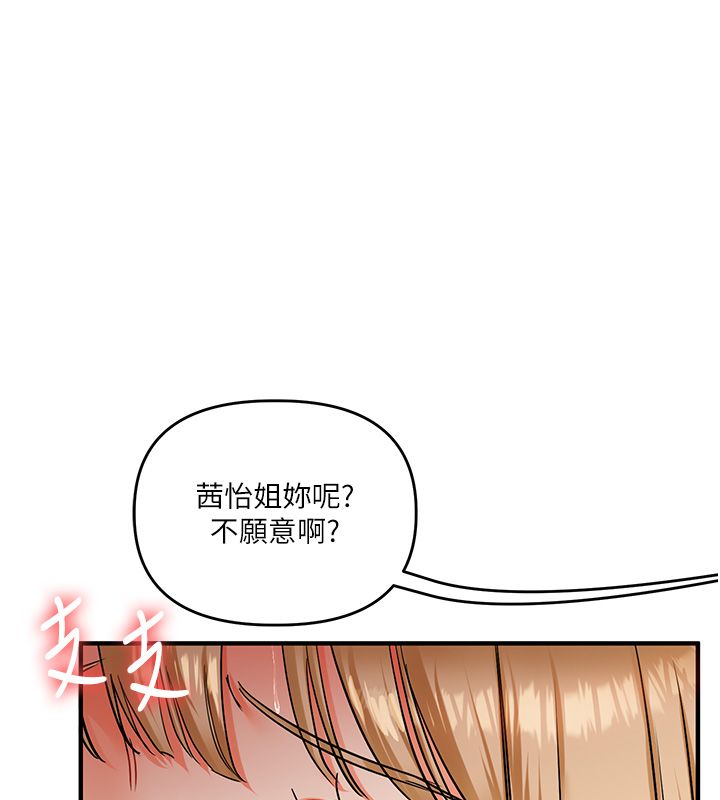 玩转学姊第105話-姐妹丼get&hearts;