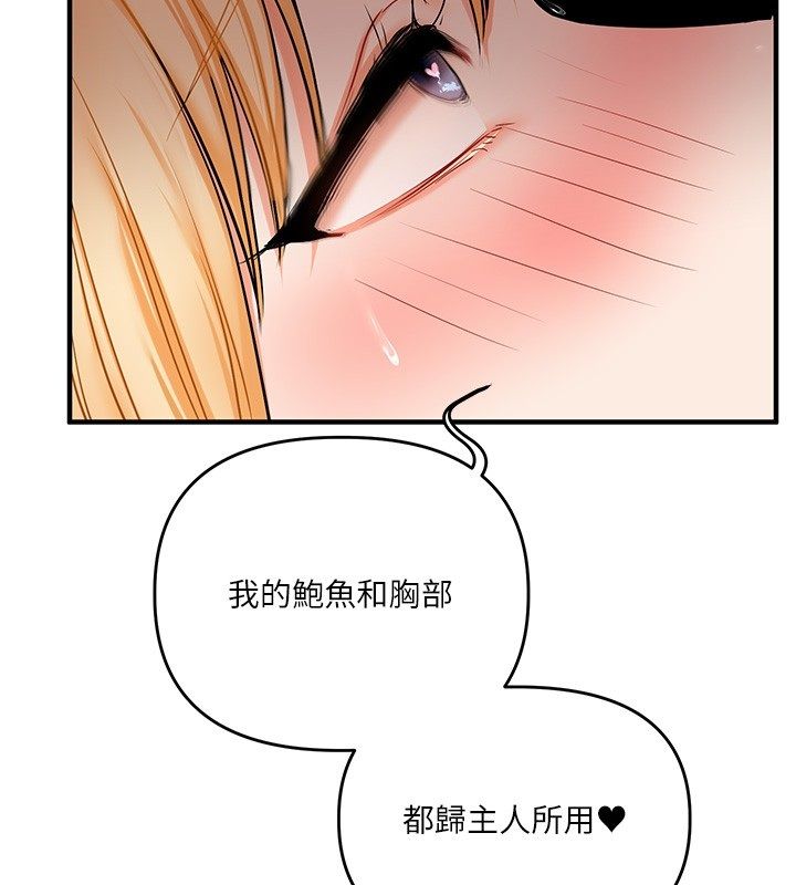 玩转学姊第105話-姐妹丼get&hearts;
