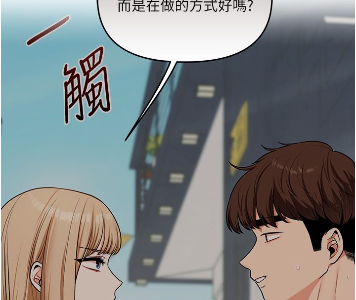 玩转学姊第105話-姐妹丼get&hearts;