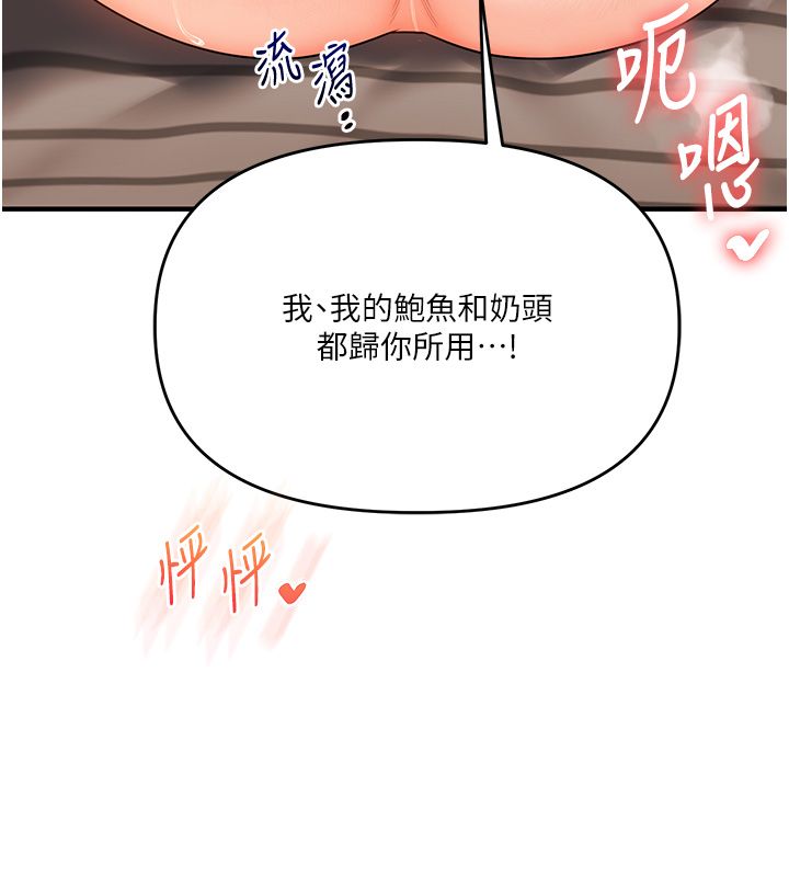 玩转学姊第105話-姐妹丼get&hearts;