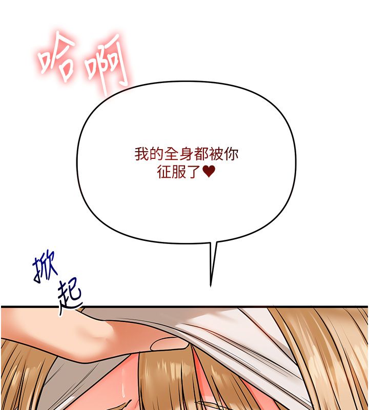 玩轉學姊第105話-姐妹丼get♥