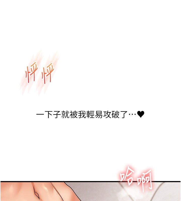玩转学姊第105話-姐妹丼get&hearts;