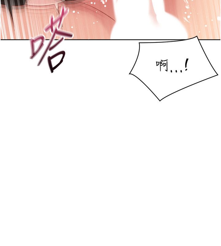 Setup!排球少女第93話-做一整晚也沒關係嗎?