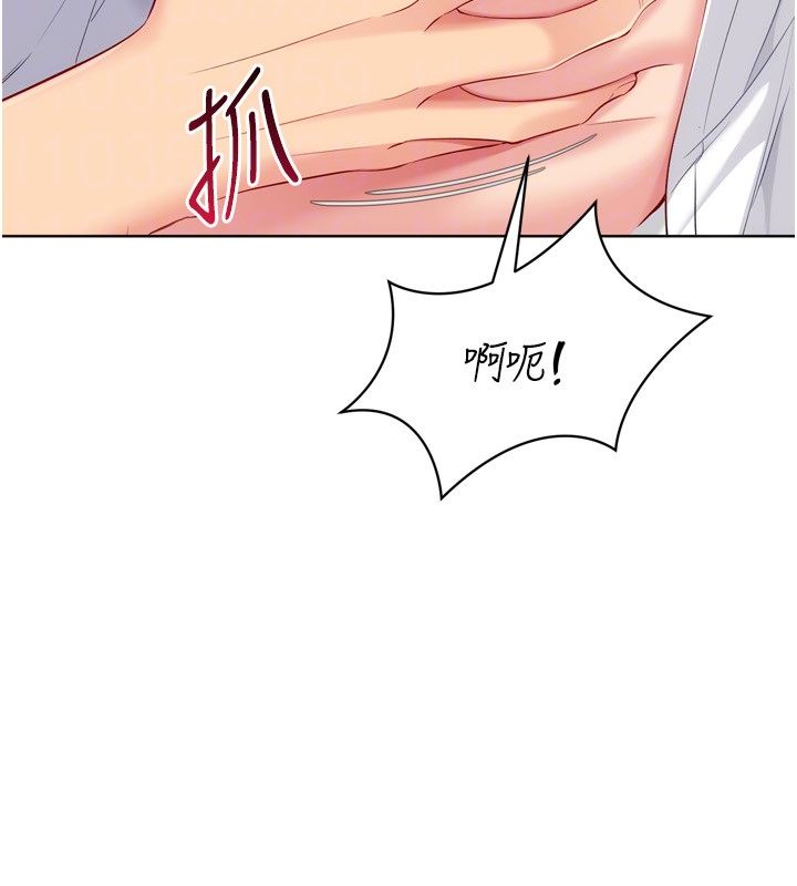 Setup!排球少女第93話-做一整晚也沒關係嗎?