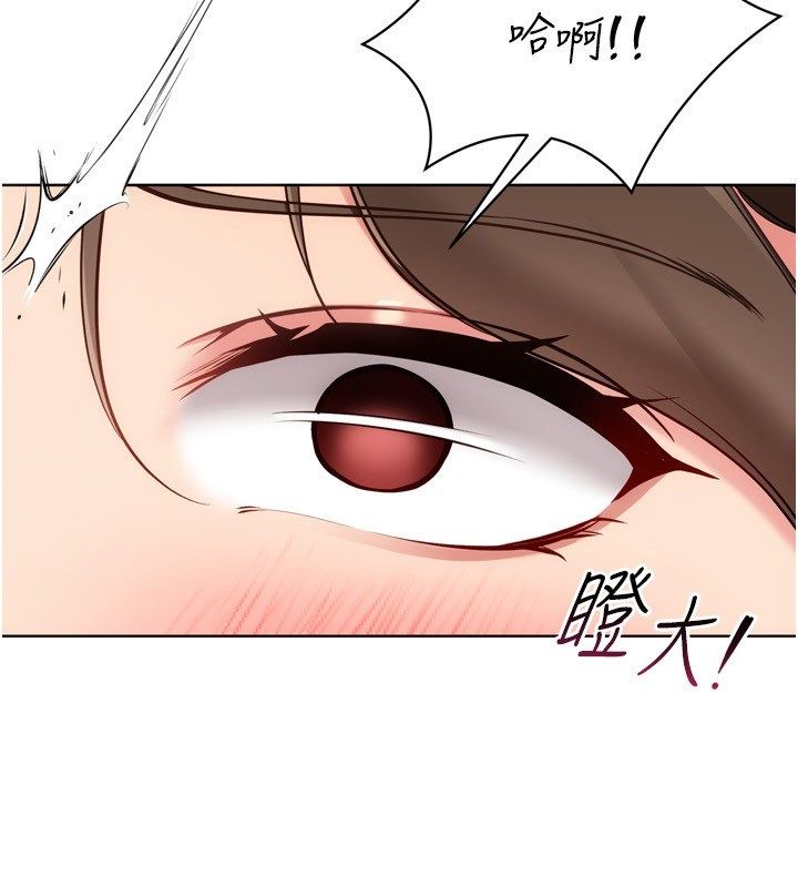 Setup!排球少女第93話-做一整晚也沒關係嗎?