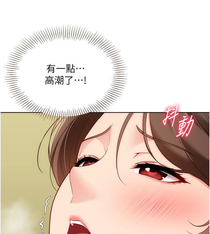 Setup!排球少女第93話-做一整晚也沒關係嗎?